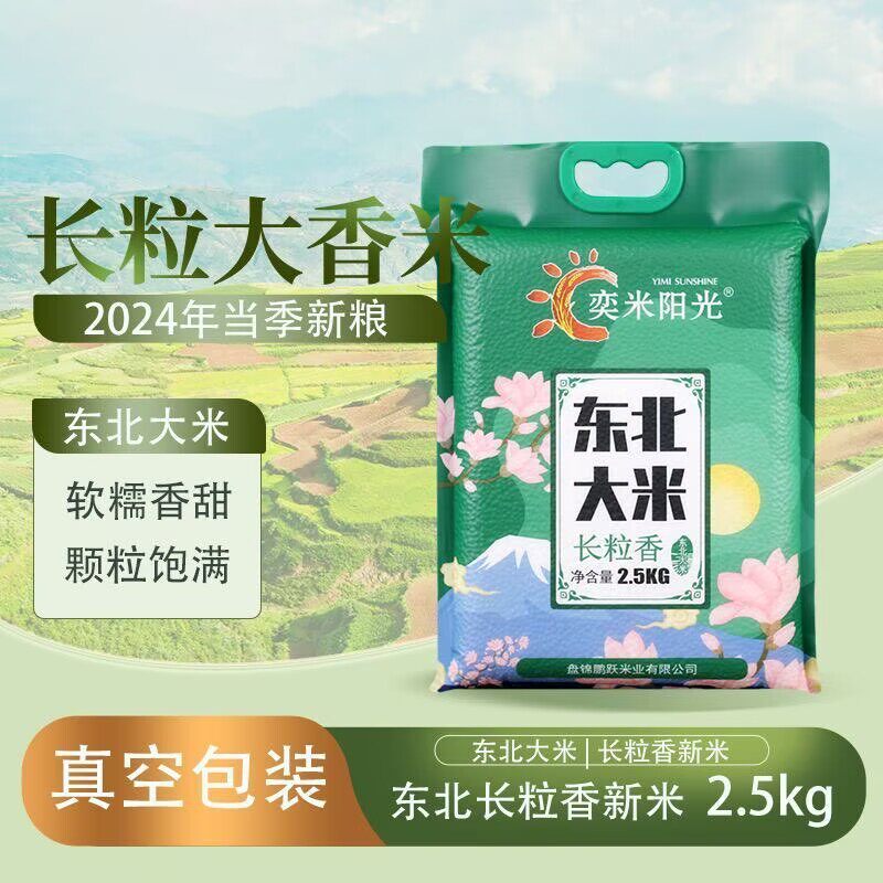 东北大米煮饭煮粥新米台灣香港澳門包郵走集运仓糖尿病人杂粮米五谷杂粮糖尿病糖尿病控糖主食无糖食品零食大全糖尿病人食品粗粮