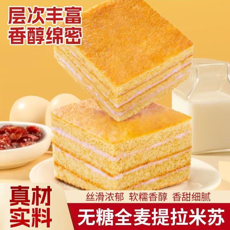 无糖夹心面包千层蛋糕早餐营养饱腹零食香芋吐司糕点糖尿病人能吃糖尿病人零食老人糖尿病早餐糖尿病人主食糖尿病主食糖尿病人主食