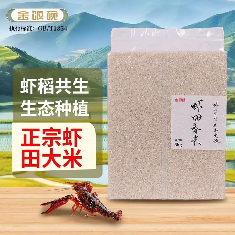 煮粥煮饭虾田大米猫牙米糙米糖友控糖主食糖尿病人控糖食品糖友控糖专用早餐糖友控糖专用食品旗舰杂粮米五谷杂粮糖人专用控糖食物