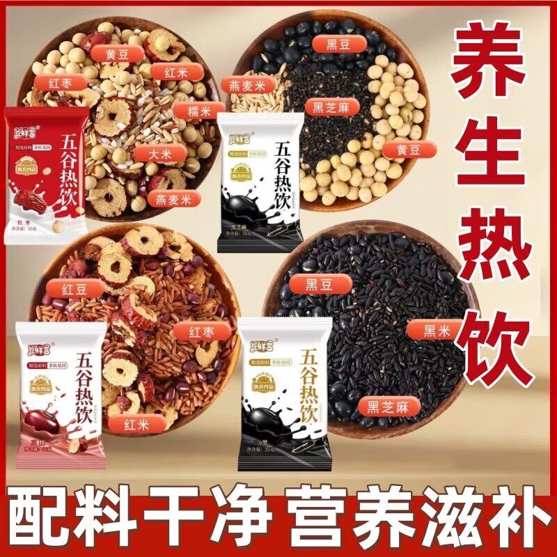 早餐五谷杂粮糖尿病控糖主食糖尿病零食糖尿病食品糖尿病老年人适合吃的食品糖友控糖专用零食糖友控糖专用早餐糖友控糖食品大全