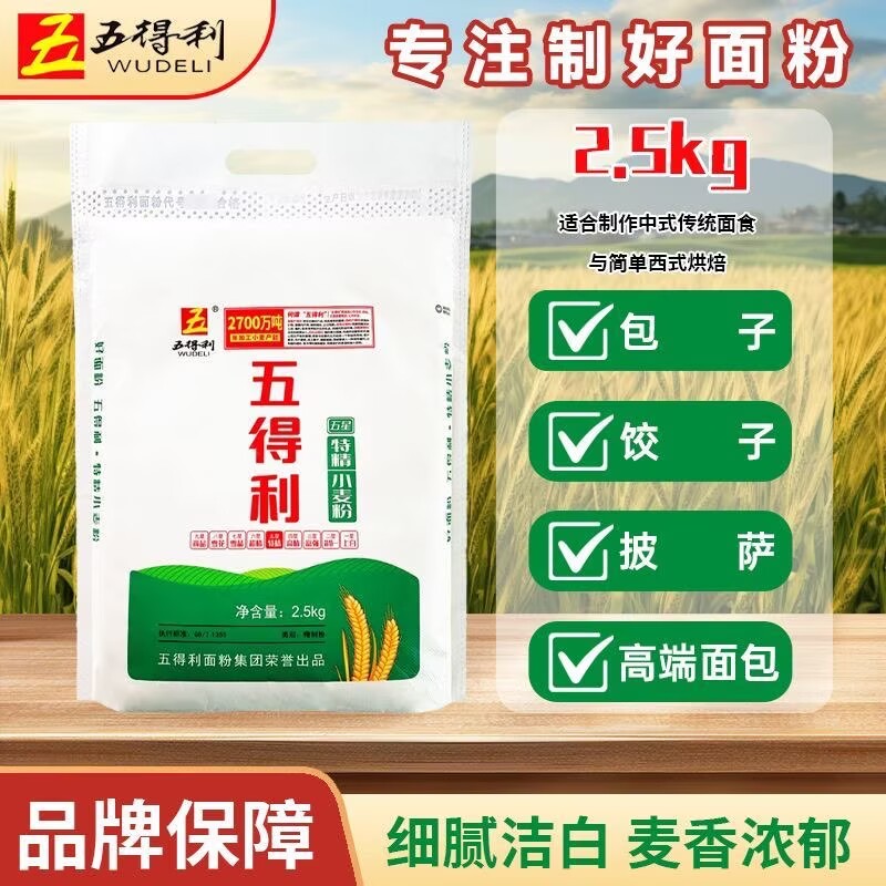 五得利面粉糖尿病人杂粮米五谷杂粮糖尿病糖尿病控糖主食无糖食品零食大全糖尿病人专用代餐糖尿病老年人适合吃的食品糖尿病人零食