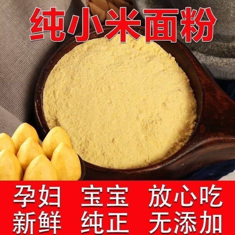 新小米面粉病人专用食品养脾胃适合三高糖尿病孕妇控糖高血压患者吃专用主食无蔗糖零食营养食物代糖0卡糖木糖醇糖五谷杂粮