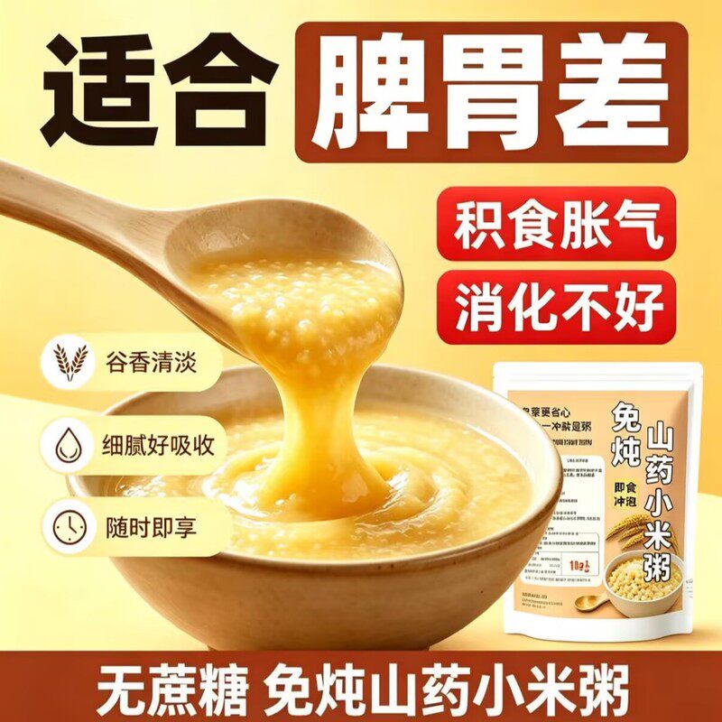 糖尿病控糖主食冲泡小米粥糖尿病零食糖尿病食品糖尿病老年人适合吃的食品糖友控糖专用零食糖友控糖食品大全糖尿人专用无糖食品