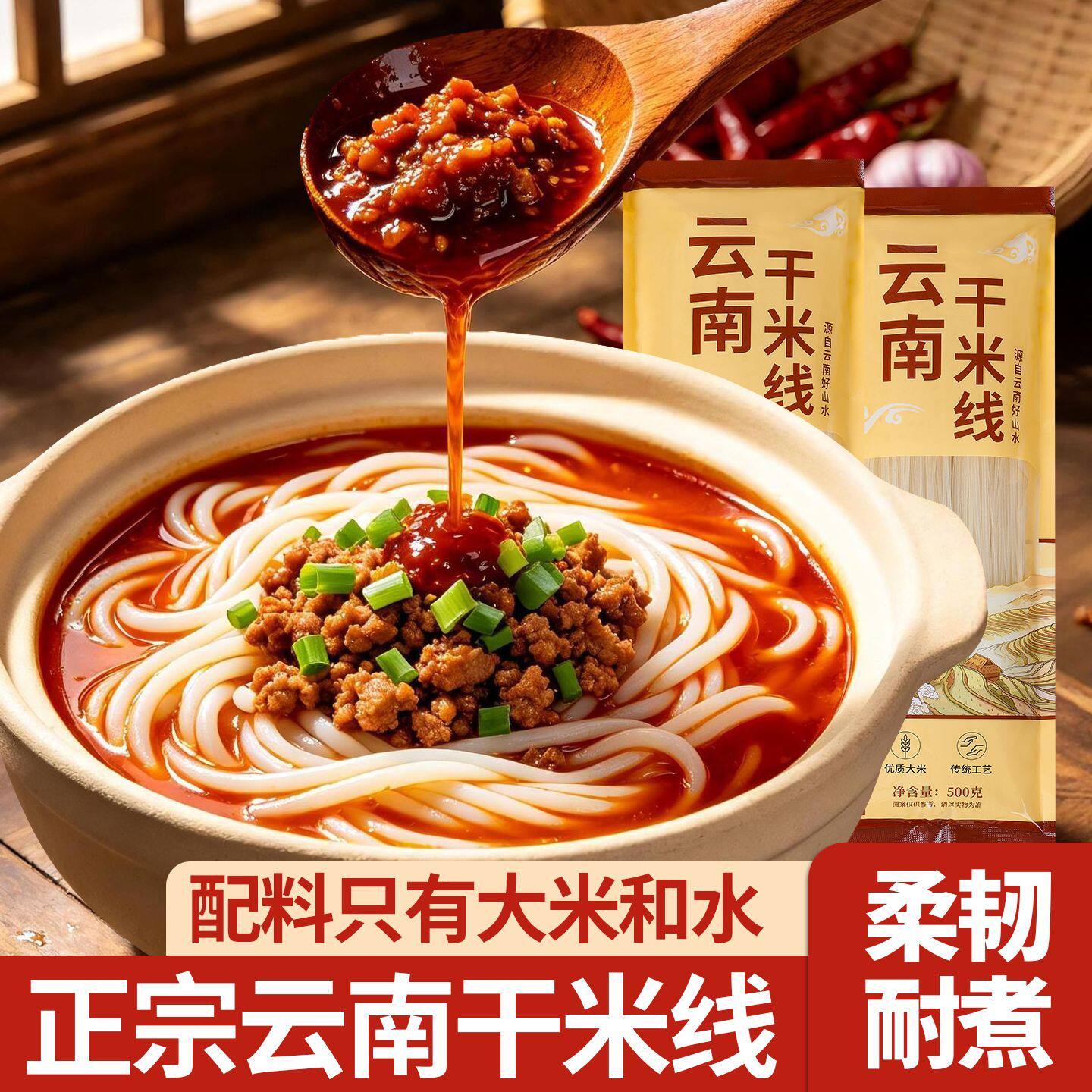 云南特产干米线风味干米线干货自然米香米线可煮糖尿病控糖主食