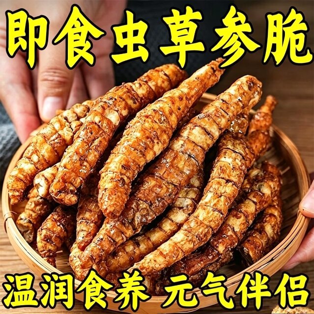 即食虫草参脆糖尿病人杂粮米五谷杂粮糖尿病糖尿病控糖主食无糖零食大全糖尿病人专用代餐糖尿病老年人适合吃的食品糖尿病人零食