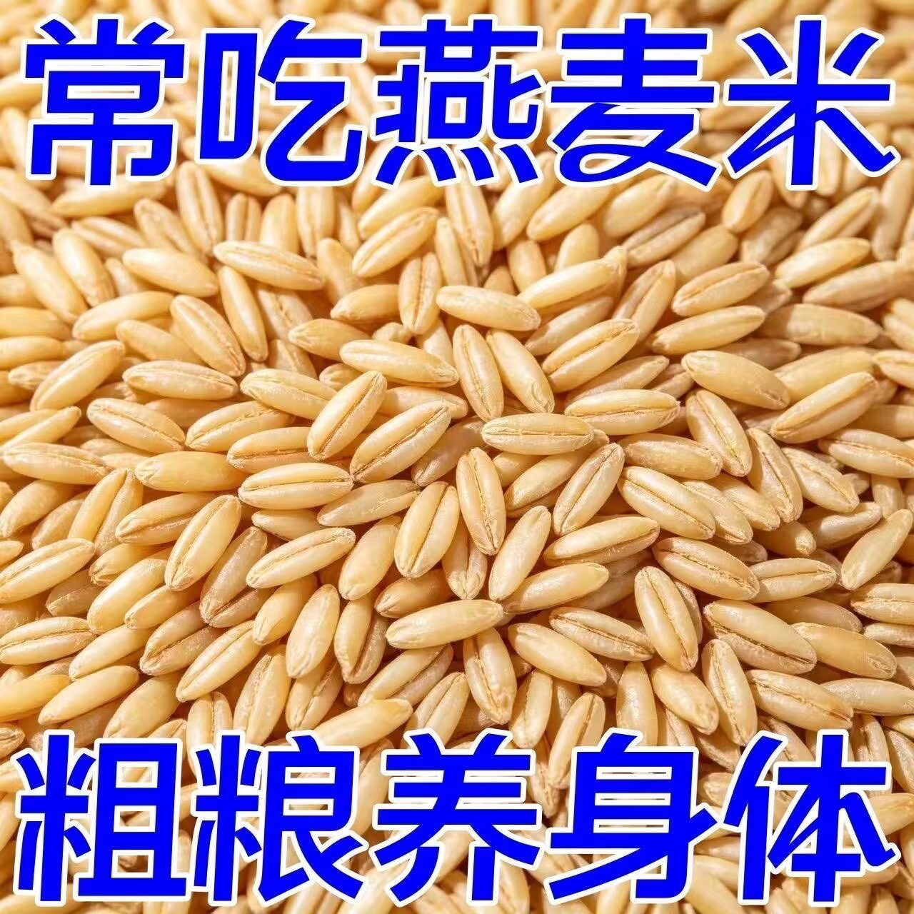 荞麦大米糖友控糖主食糖友控糖专用零食糖友控糖食品大全糖友控糖专用早餐糖友控糖专用食品旗舰杂粮米五谷杂粮糖尿病糖尿病食品