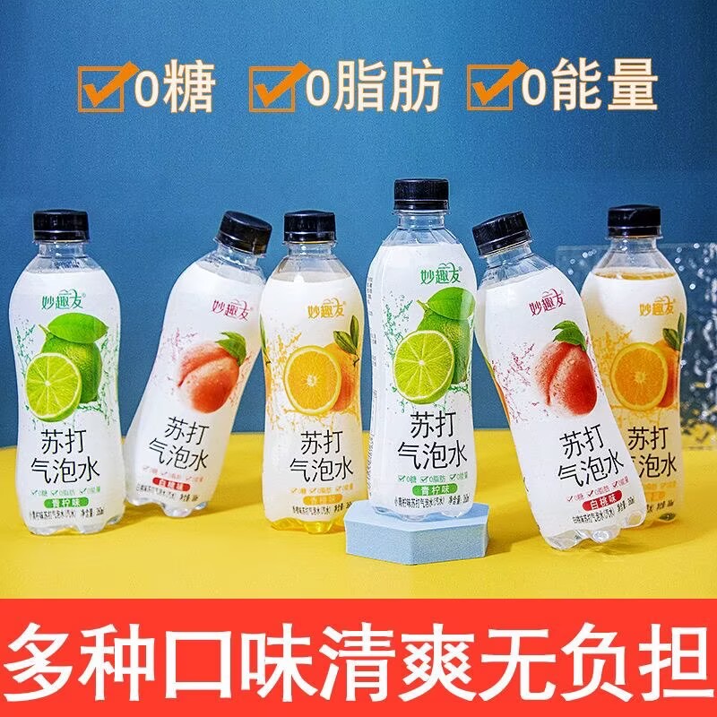 糖尿病人可以喝的饮料专用气泡水无糖食品旗舰无糖零食粗粮五谷杂粮米无糖低脂荞麦面条无糖0脂全麦粗粮控糖食品糖人专用控糖食物
