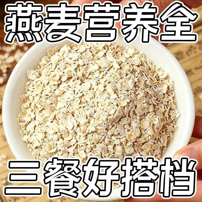即食燕麦片糖尿病人吃的专用主食糖尿病人零食糖尿病人专用无糖食品无糖食品零食大全糖尿病人专用代餐糖尿病老年人适合吃的食品