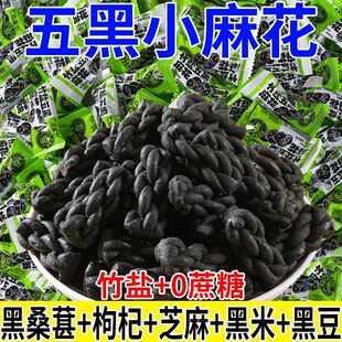 竹盐五黑小麻花代餐枸杞黑芝麻休闲独立包装酥脆无蔗糖小零食整箱无糖食品零食大全糖尿病人专用代餐糖尿病高血压人专用无糖食品