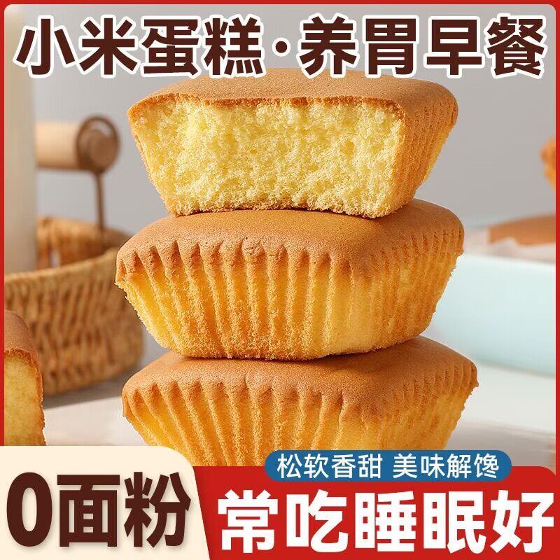 小米蛋糕糖尿病人专用食品血糖高糖友糖人控糖吃的零食糖友孕妇孕期老人控糖能吃的粗粮主食代糖0卡糖木糖醇糖五谷杂粮