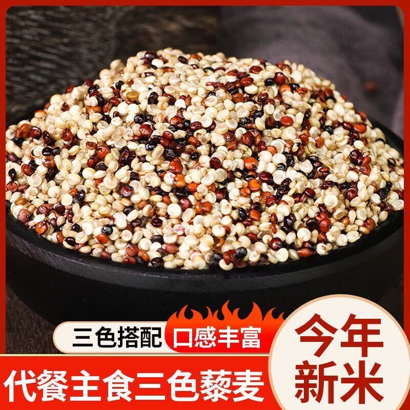新鲜三色藜麦糖尿病人专用食品养脾胃适合三高糖尿病孕妇控糖高血压患者吃专用主食无蔗糖零食营养食物代糖0卡糖木糖醇糖五谷杂粮