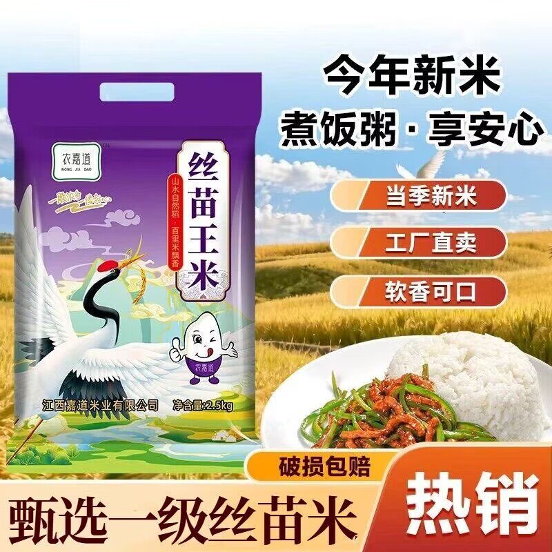 丝苗王米煮饭蛋炒饭煮粥台灣香港澳門包郵走集运仓糖尿病人杂粮米五谷杂粮糖尿病糖尿病控糖主食无糖食品零食大全糖尿病人食品粗粮
