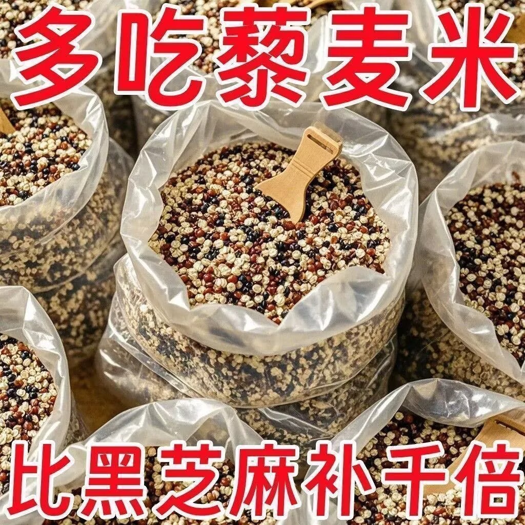 藜麦米糖友控糖主食糖友控糖专用零食糖友控糖食品大全糖友控糖专用早餐糖友控糖专用食品旗舰杂粮米五谷杂粮糖尿病糖尿病食品