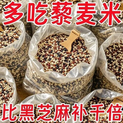 藜麦米糖友控糖主食糖友控糖专用零食糖友控糖食品大全糖友控糖专用早餐糖友控糖专用食品旗舰杂粮米五谷杂粮糖尿病糖尿病食品