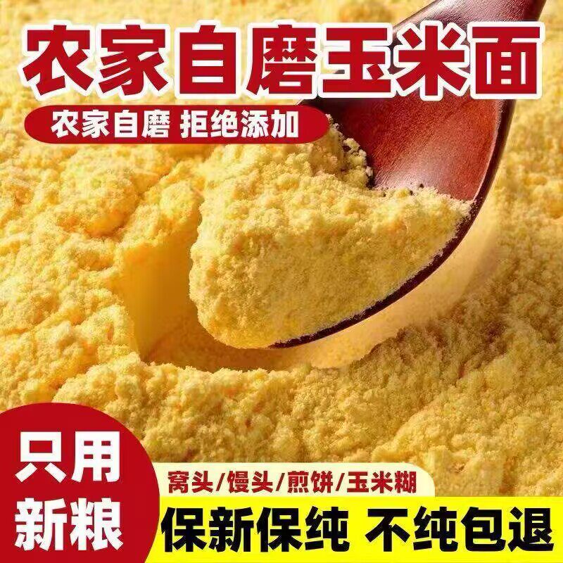农家玉米面糖病人专用食品养脾胃适合三高糖尿病孕妇控糖高血压患者吃专用主食无蔗糖零食营养食物代糖0卡糖木糖醇糖五谷杂粮