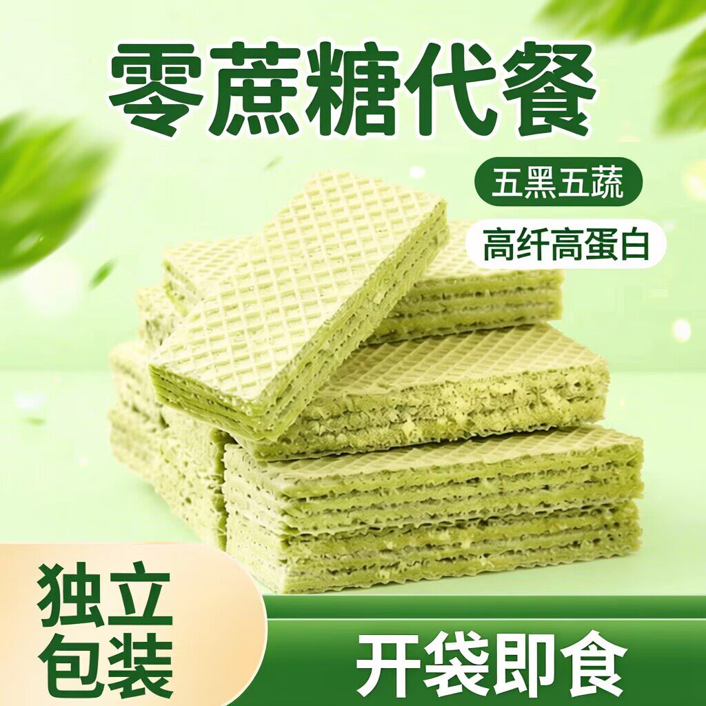 五蔬威化饼干糖尿病人专用食品血糖高糖友糖人控糖吃的零食糖友孕妇孕期老人控糖能吃的粗粮主食代糖0卡糖木糖醇糖五谷杂粮