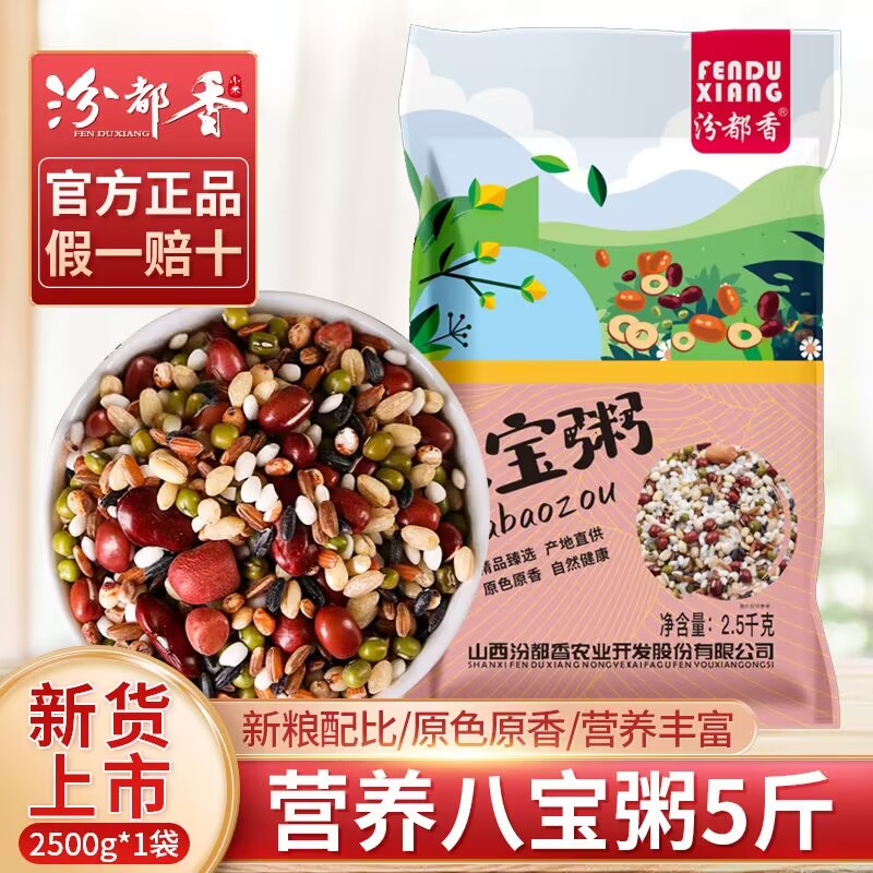 营养八宝粥杂粮米五谷杂粮糖尿病人糖尿病控糖主食无糖食品零食大全糖尿病人专用代餐糖尿病老年人适合吃的食品糖尿病人零食