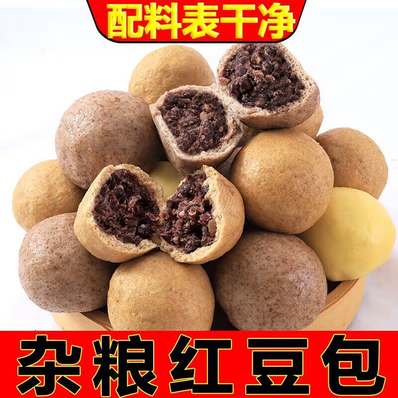 山东手工全麦豆包杂粮豆包馒头黑麦豆包老式豆沙包粗粮主食速食糖尿病人可以吃主食糖尿病人糖尿病人糖尿病人五谷杂粮糖尿病人零食