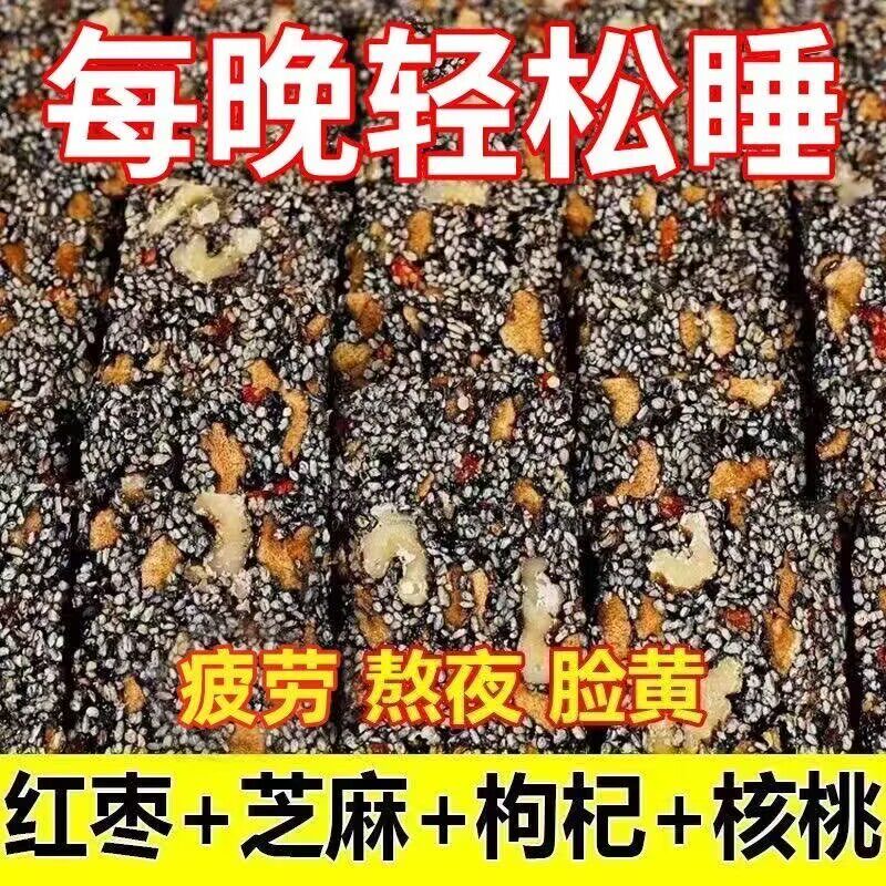 黑芝麻核桃软糕健康营养追剧休闲解馋糕点办公室糖尿病人专用 糖尿病人专用食品 糖尿病人 糖尿病食品 糖尿病人专用零食糖尿病零食