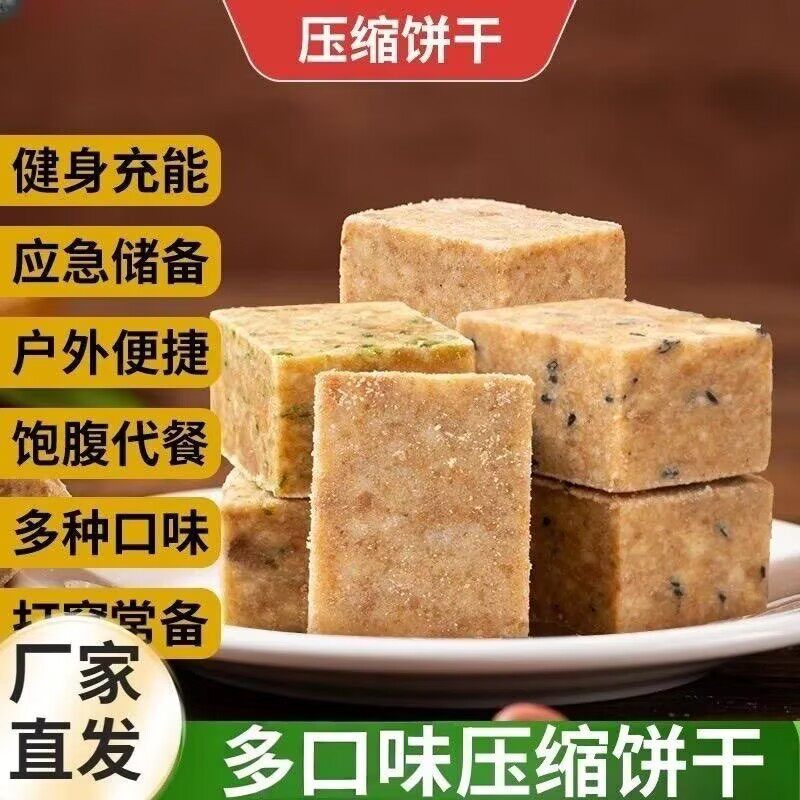 压缩饼干糖尿病人专用食品血糖高糖友糖人控糖吃的零食糖友孕妇孕期老人控糖能吃的粗粮主食代糖0卡糖木糖醇糖五谷杂粮