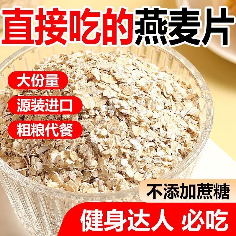 老年人喝的燕麦片即食冲饮糖尿人可食用早餐糖尿病人专用无糖食品 糖尿病人零食 糖尿病人吃的专用主食 糖尿病人吃的专用零食