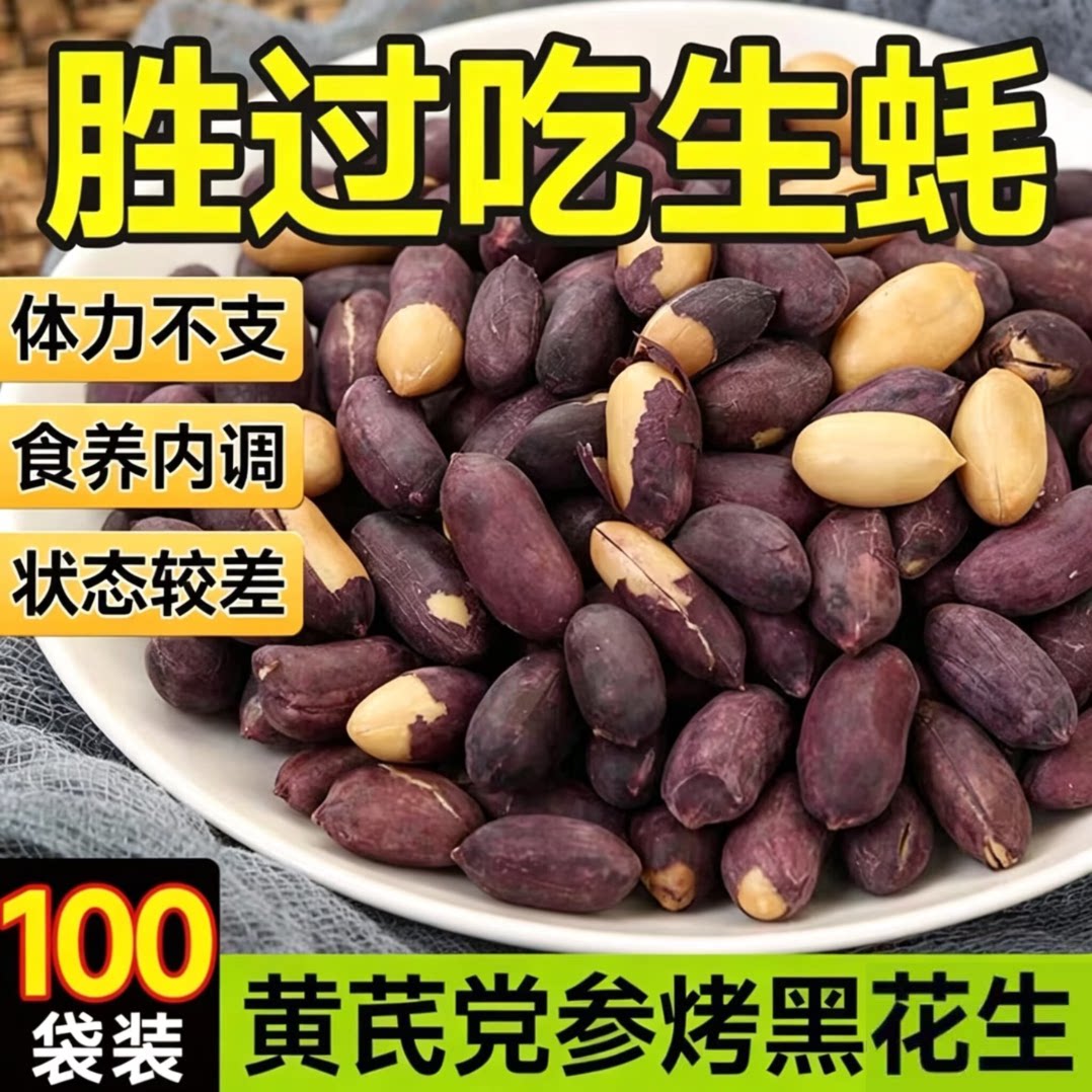 五香黑花生糖尿病人杂粮米五谷杂粮糖尿病糖尿病控糖主食无糖食品零食大全糖尿病人专用代餐糖尿病老年人适合吃的食品糖尿病人零食