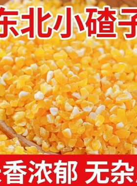 精选玉米糁糖尿病人专用食品养脾胃适合三高糖尿病孕妇控糖高血压患者吃专用主食无蔗糖零食营养食物代糖0卡糖木糖醇糖五谷杂粮
