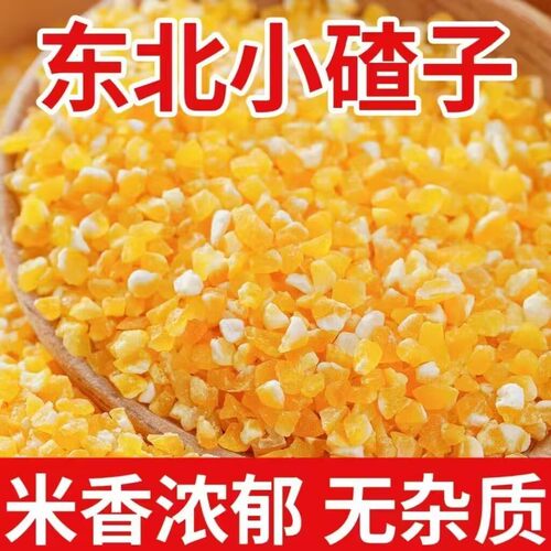 精选玉米糁糖尿病人专用食品养脾胃适合三高糖尿病孕妇控糖高血压患者吃专用主食无蔗糖零食营养食物代糖0卡糖木糖醇糖五谷杂粮