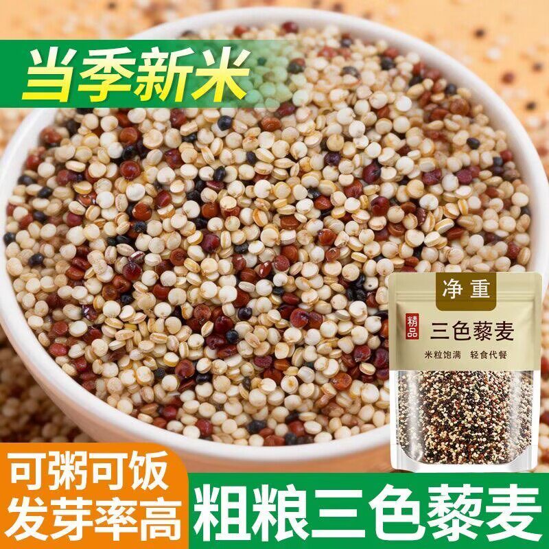 粗粮三色藜麦糖病人专用食品养脾胃适合三高糖尿病孕妇控糖高血压患者吃专用主食无蔗糖零食营养食物代糖0卡糖木糖醇糖五谷杂粮