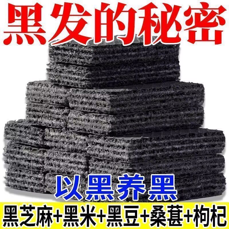 五黑威化饼干糖尿病人专用食品血糖高糖友糖人控糖吃的零食糖友孕妇孕期老人控糖能吃的粗粮主食代糖0卡糖木糖醇糖五谷杂粮