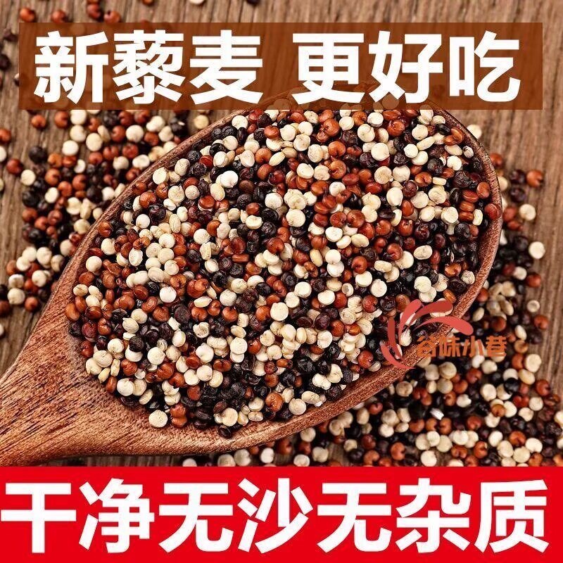 现磨三色藜麦糖尿病人专用食品养脾胃适合三高糖尿病孕妇控糖高血压患者吃专用主食无蔗糖零食营养食物代糖0卡糖木糖醇糖五谷杂粮