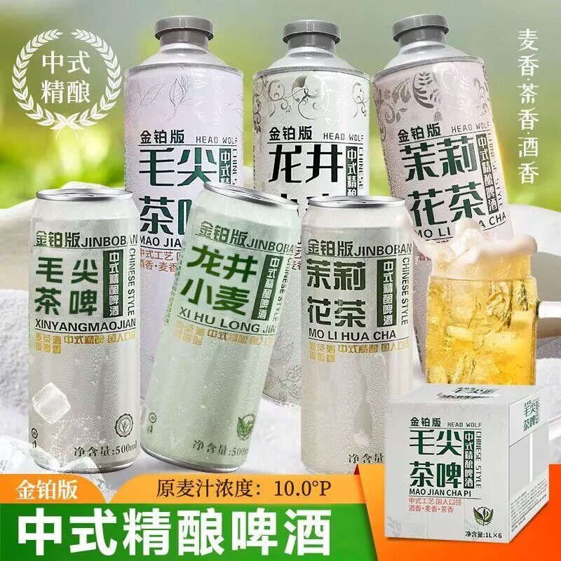 糖尿病人可以喝的毛尖茉莉啤酒糖尿病饮料糖尿病控糖主食无糖食品零食大全糖尿病人专用代餐糖尿病老年人适合吃的食品糖尿病人零食