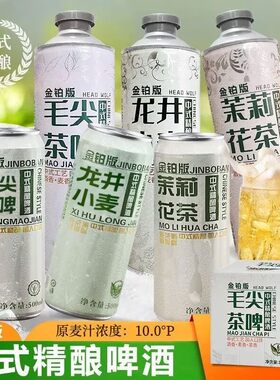 糖尿病人可以喝的毛尖茉莉啤酒糖尿病饮料糖尿病控糖主食无糖食品零食大全糖尿病人专用代餐糖尿病老年人适合吃的食品糖尿病人零食