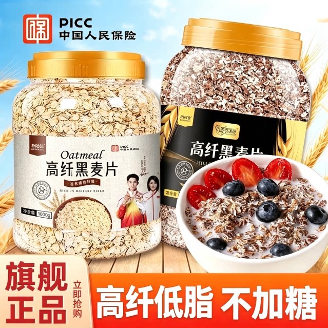 高纤黑麦片糖尿病人杂粮米五谷杂粮糖尿病糖尿病控糖主食无糖食品零食大全糖尿病人专用代餐糖尿病老年人适合吃的食品糖尿病人零食