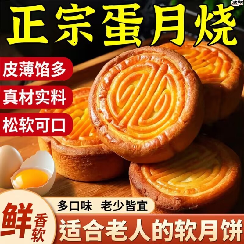 新品蛋月烧月饼糖尿病人专用月饼无糖食品旗舰无糖零食粗粮五谷杂粮米无糖低脂荞麦面条无糖0脂全麦粗粮控糖食品糖人专用控糖食物