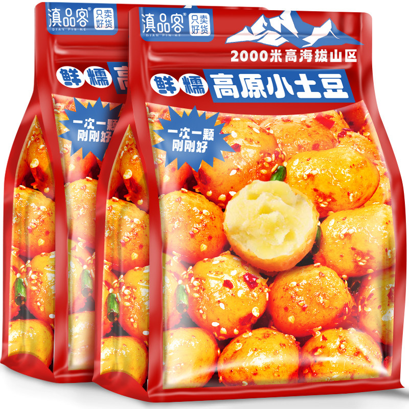滇品客高原小土豆香辣烧烤泡椒味小土豆开袋即食休闲解馋小吃零食