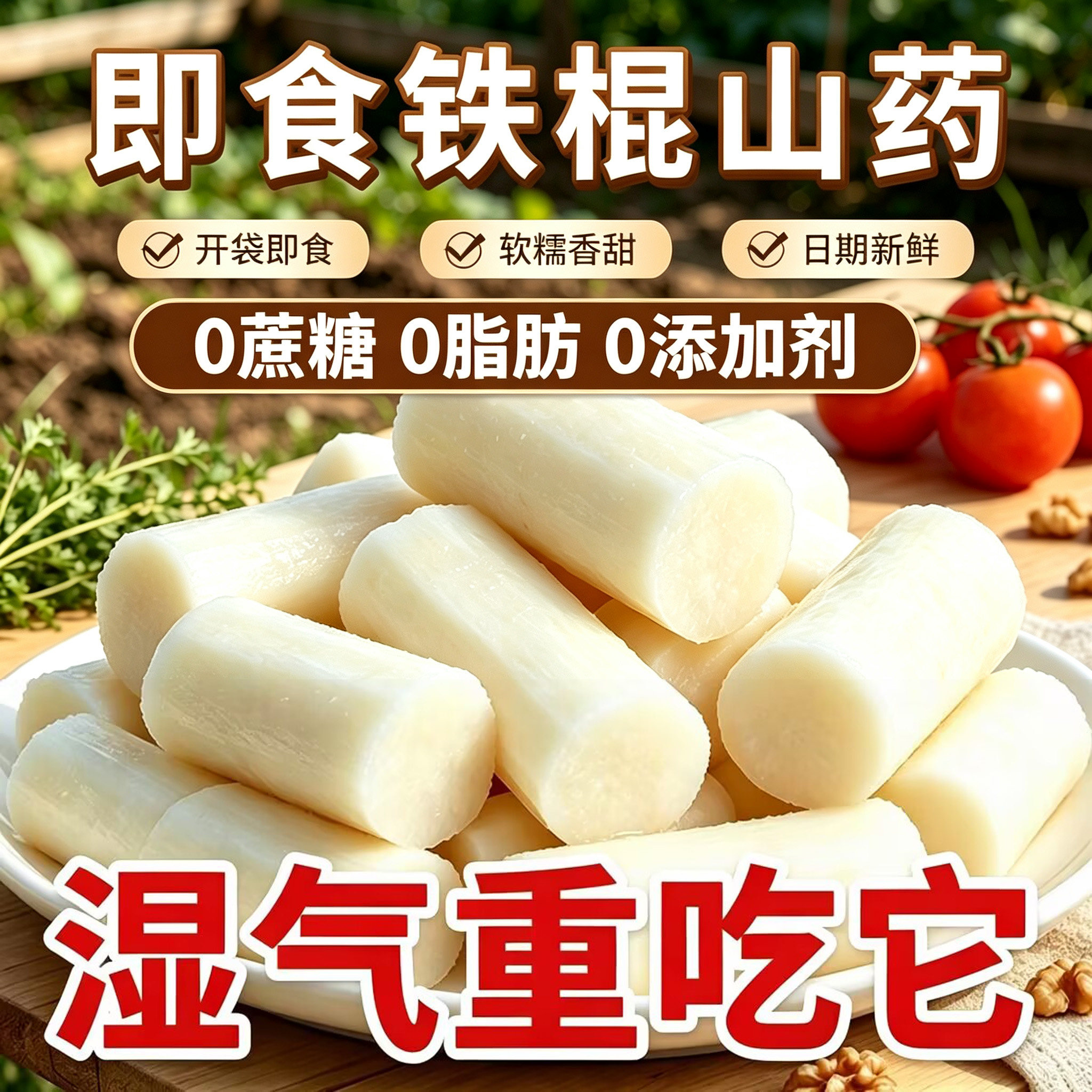铁棍山药馒头糖友控糖主食糖友控糖专用零食糖友控糖食品大全糖友控糖专用早餐糖友控糖专用食品旗舰杂粮米五谷杂粮糖尿病食品