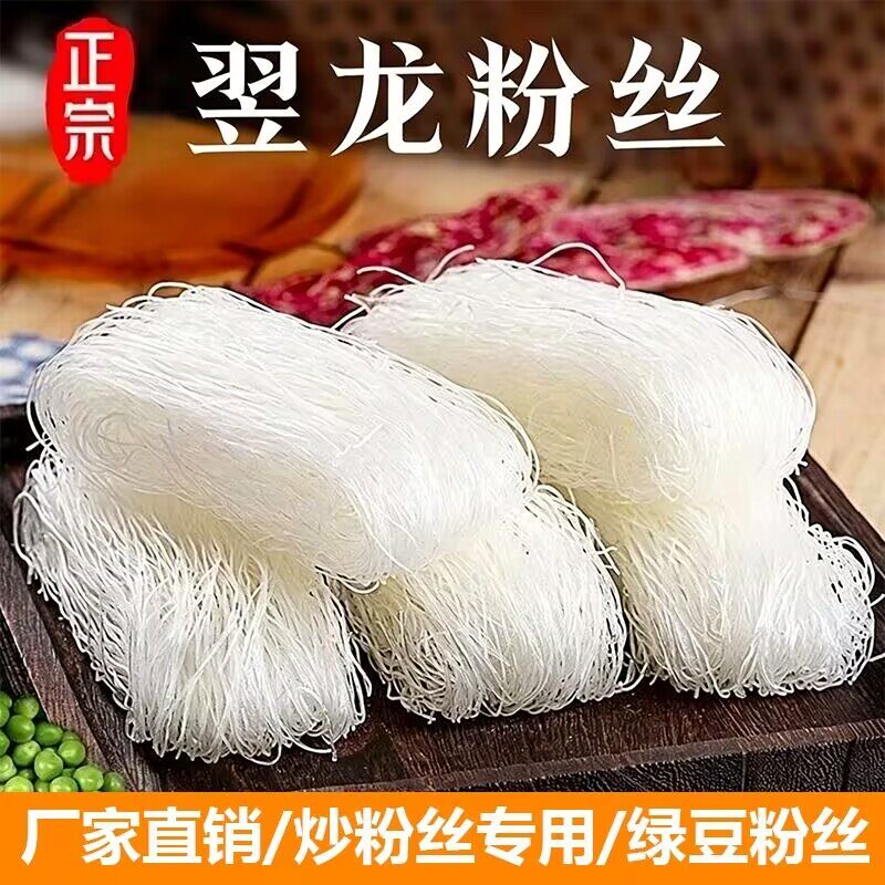 传统工艺粉丝速袋装食花甲火锅酸辣粉麻辣凉拌商用粉丝烫扇贝
