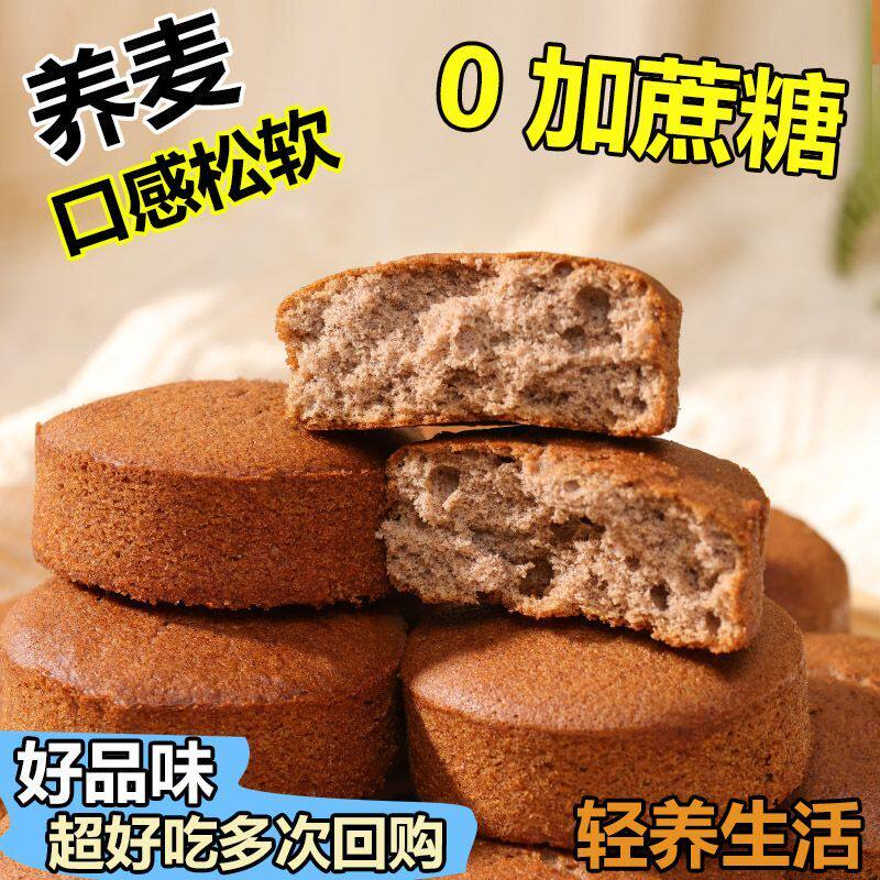 荞麦海绵蛋糕传统无糖精鸡蛋糕粗粮老蛋糕糖尿病人食品老年人零食