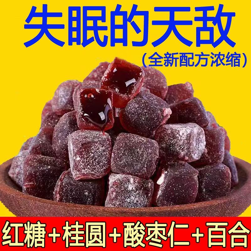 酸枣仁糕助睡眠安神零食