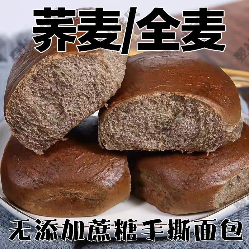 【糖友专属】食品零添蔗糖全麦荞麦手撕整箱0脂肪糖尿病人专用软麻花粗粮零食老年人解馋零嘴面包饱腹早代餐控糖人旗舰店