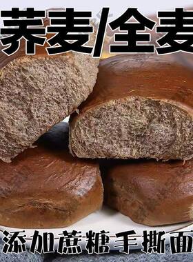 【糖友专属】食品零添蔗糖全麦荞麦手撕整箱0脂肪糖尿病人专用软麻花粗粮零食老年人解馋零嘴面包饱腹早代餐控糖人旗舰店