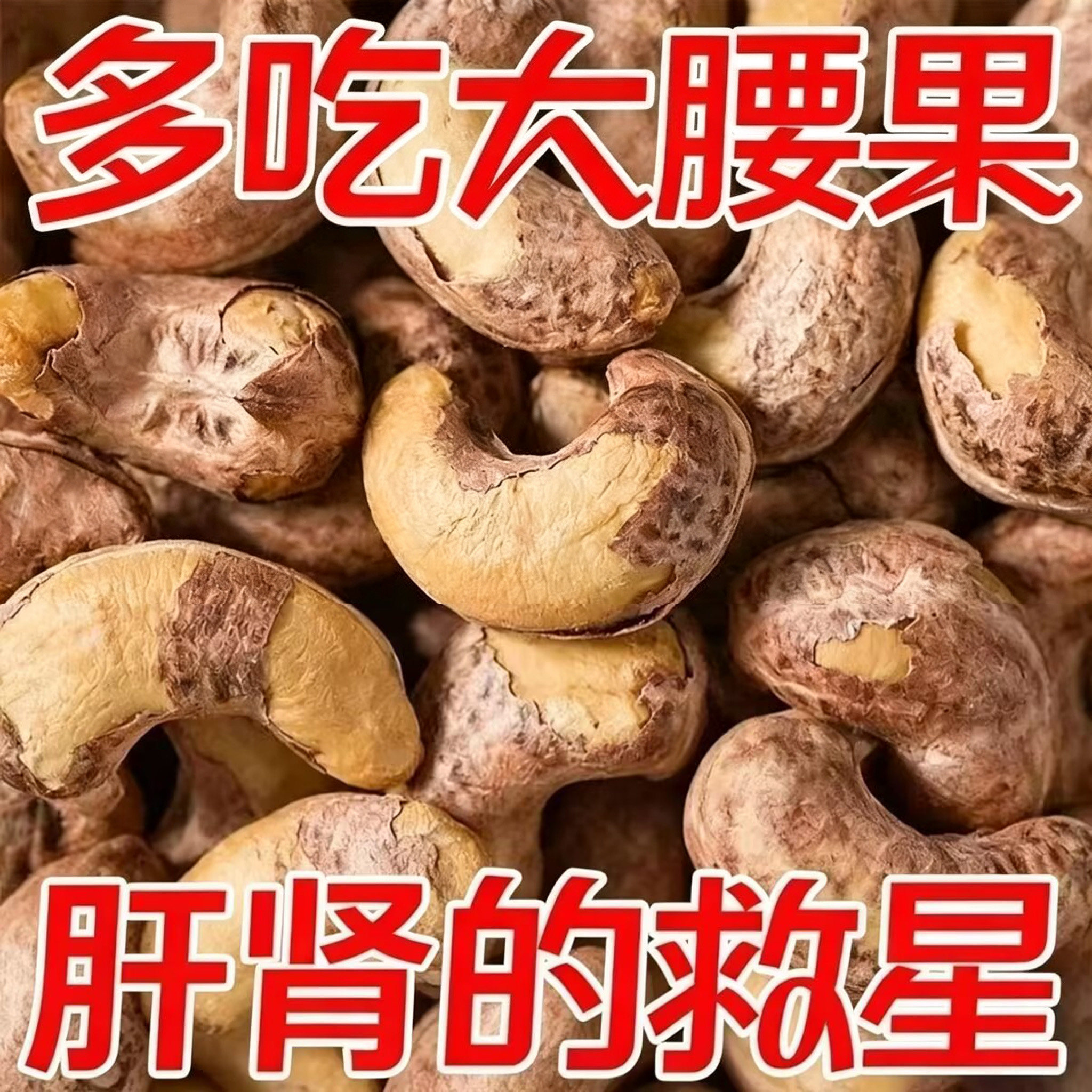 糖尿人专用酥脆腰果无糖食品糖尿病人专用零食无糖食品零食大全糖尿病人专用代餐糖人专用控糖食物糖尿病人专用无糖食品主食