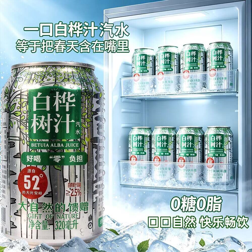 糖尿病人可以喝的白桦树饮料0脂肪糖尿病糖尿病控糖主食无糖食品零食大全糖尿病人专用代餐糖尿病老年人适合吃的食品糖尿病人零食