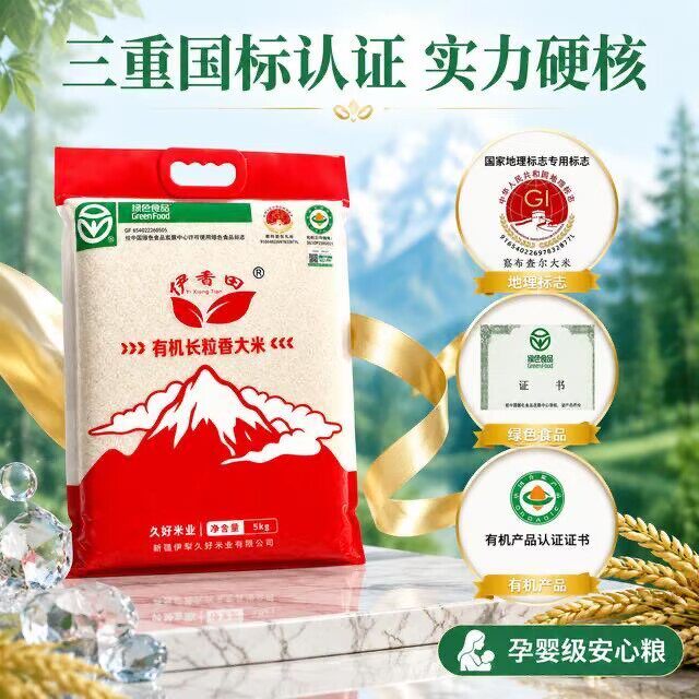 有机长粒香大米煮饭煮粥台灣香港澳門包郵走集运仓糖尿病人杂粮米五谷杂粮糖尿病糖尿病控糖主食无糖食品零食大全糖尿病人食品粗粮