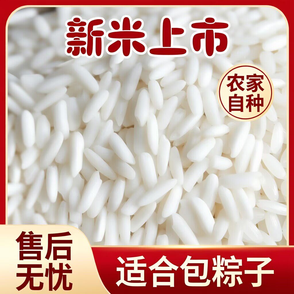 今年长粒糯米新鲜珍珠长糯米包粽子糯早餐熬粥杂粮糖尿病高血压人专用无糖食品糖尿病人专用控糖主食糖尿病人吃的五谷杂粮降血压