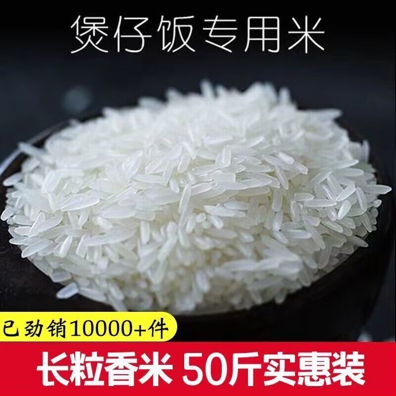 丝苗米长粒香大米煮饭台灣香港澳門包郵走集运仓糖尿病人杂粮米五谷杂粮糖尿病糖尿病控糖主食无糖食品零食大全糖尿病人食品粗粮