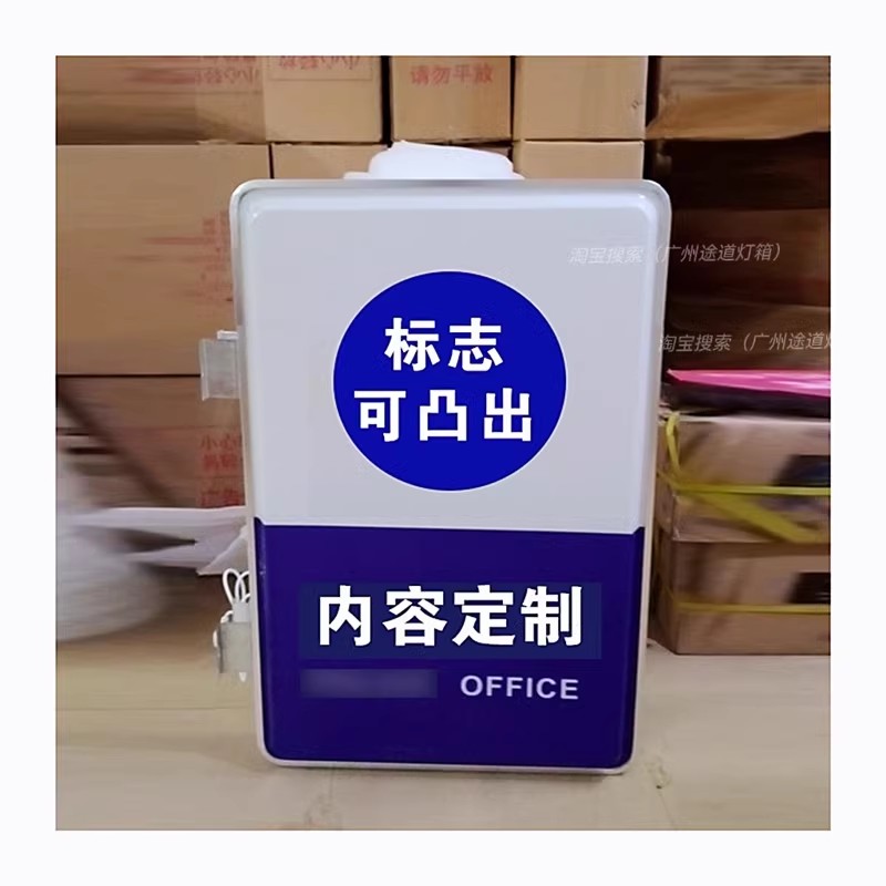 户外门卫室校园保安室值班室吸塑灯箱双面侧挂灯箱定制