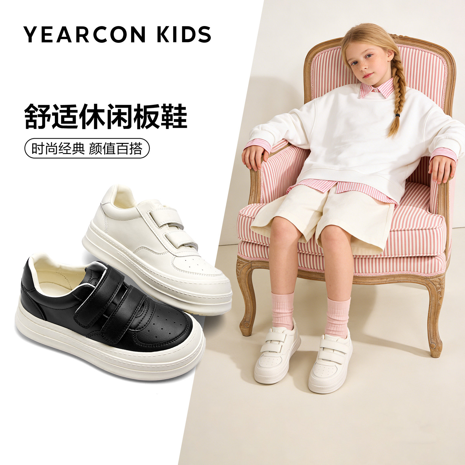 意尔康童鞋女童小白鞋2026年春季新款男童软底防滑休闲儿童板鞋,童鞋/婴儿鞋/亲子鞋,板鞋,淘宝优惠券,粉丝福利购,淘宝优惠卷