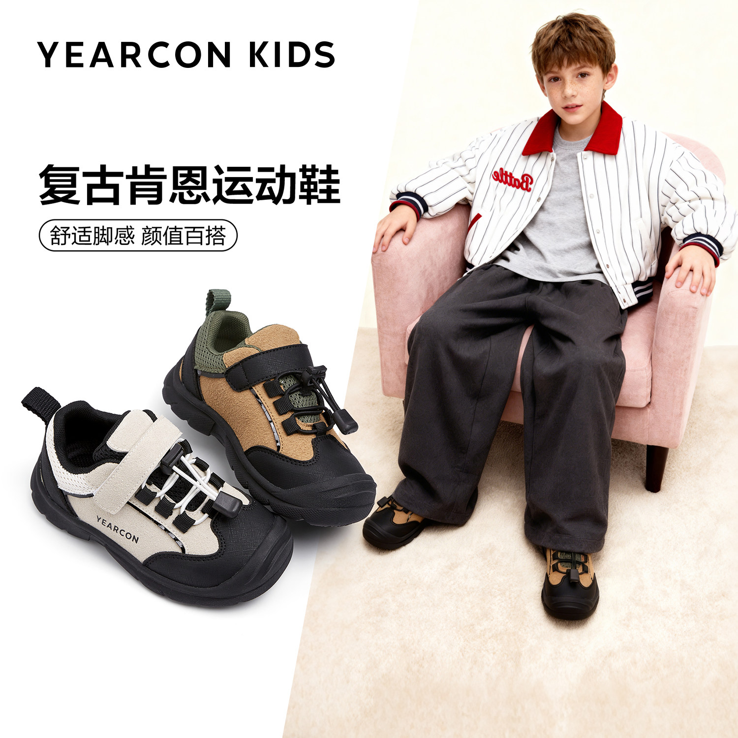 意尔康童鞋儿童运动鞋2026年春季新品防滑女童轻便跑步男童登山鞋,童鞋/婴儿鞋/亲子鞋,运动鞋,淘宝优惠券,粉丝福利购,淘宝优惠卷